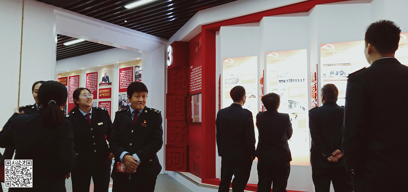 國(guó)家稅務(wù)總局齊河縣稅務(wù)局黨建文化展廳