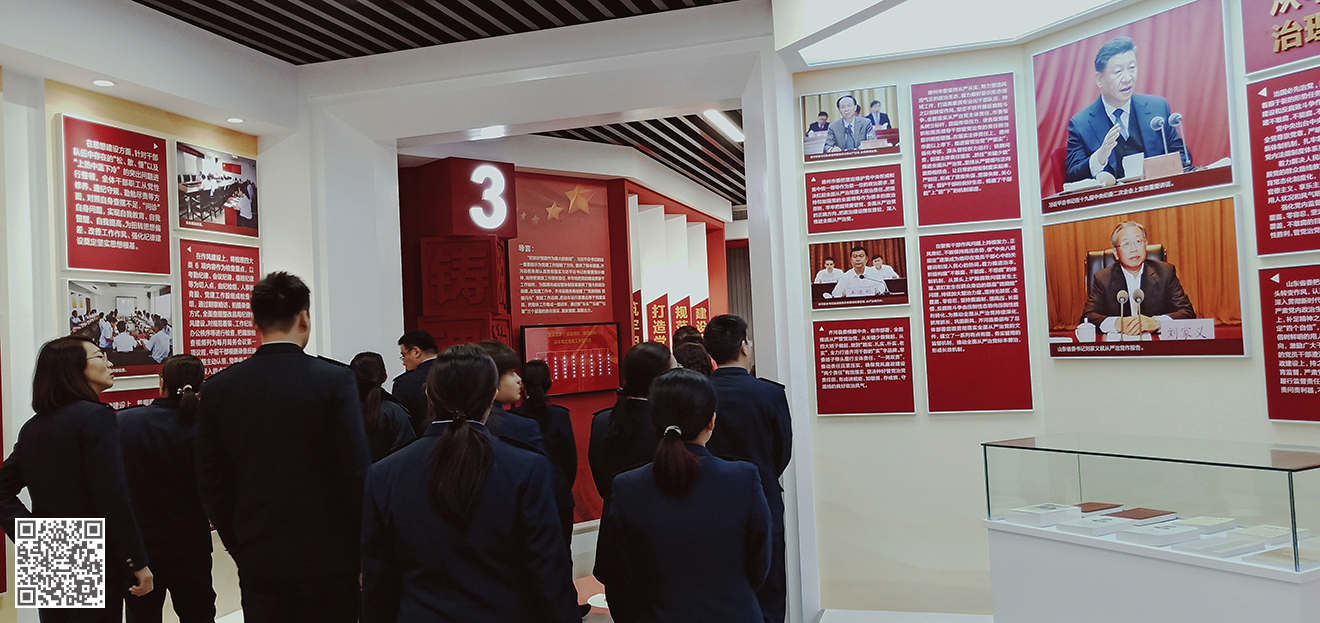 國(guó)家稅務(wù)總局齊河縣稅務(wù)局黨建文化展廳