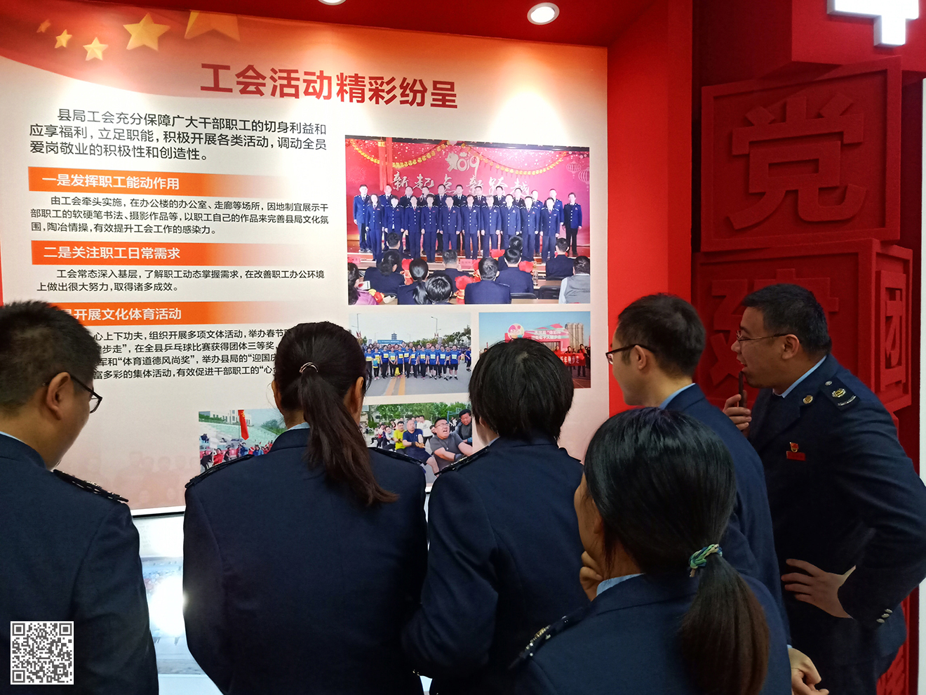 國(guó)家稅務(wù)總局齊河縣稅務(wù)局黨建文化展廳