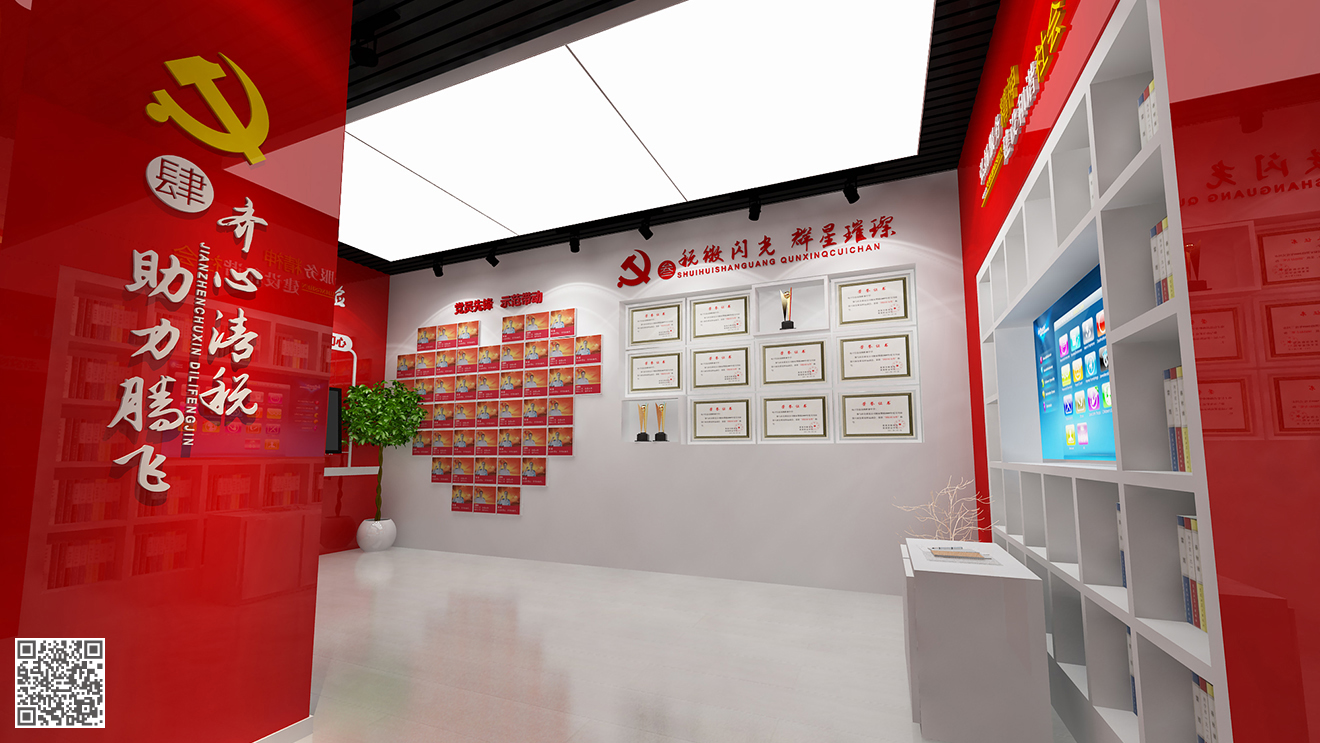 國家稅務總局高青縣稅務局黨建文化展廳一