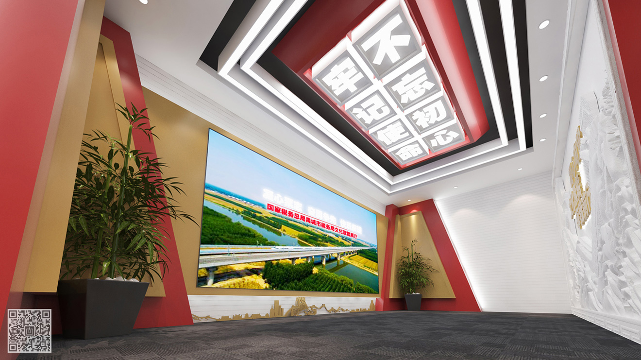 禹城市稅務局黨建文化展廳策劃設計